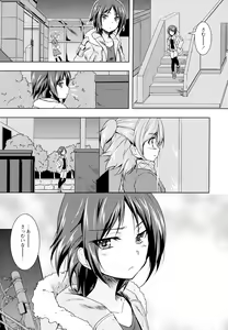 Page 73 of Aya Yuri Vol. 4 - preview thumbnail