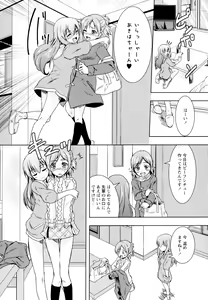 Page 74 of Aya Yuri Vol. 4 - preview thumbnail
