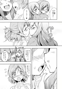 Page 75 of Aya Yuri Vol. 4 - preview thumbnail