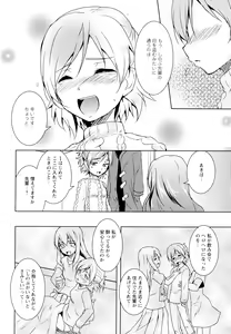 Page 84 of Aya Yuri Vol. 4 - preview thumbnail