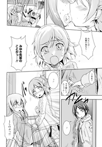 Page 86 of Aya Yuri Vol. 4 - preview thumbnail