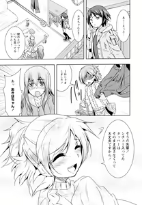 Page 87 of Aya Yuri Vol. 4 - preview thumbnail
