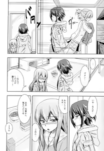 Page 88 of Aya Yuri Vol. 4 - preview thumbnail