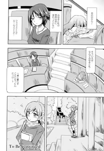Page 90 of Aya Yuri Vol. 4 - preview thumbnail