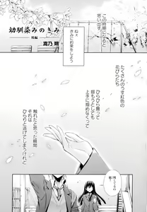 Page 91 of Aya Yuri Vol. 4 - preview thumbnail
