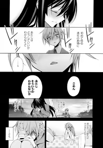 Page 99 of Aya Yuri Vol. 4 - preview thumbnail