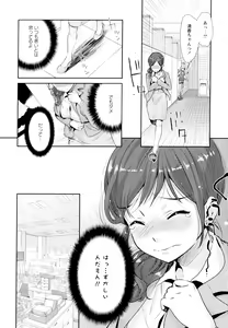 Page 10 of Aya Yuri Vol. 4 - preview thumbnail