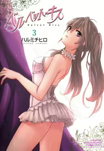Velvet Kiss 3 — hentai manga cover on Fhentai