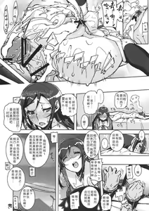 Page 26 of My Lovely Angel!? Ayase-tan - preview thumbnail