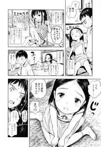 Page 156 of Attakaku, Shite. - preview thumbnail