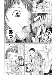 Page 19 of Attakaku, Shite. - preview thumbnail