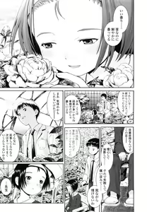 Page 36 of Attakaku, Shite. - preview thumbnail
