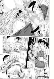 Page 86 of Attakaku, Shite. - preview thumbnail