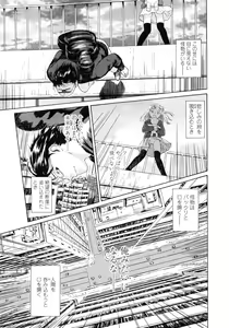 Page 90 of Attakaku, Shite. - preview thumbnail