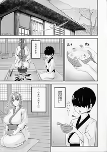 Page 2 of Onikurashi - preview thumbnail