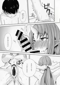 Page 10 of Onikurashi - preview thumbnail
