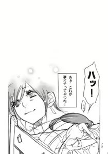 Page 14 of Liver Sashi Hitosuji 300-nen - preview thumbnail