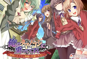 Ore no Tamanokoshi ni Notte Kure ～Itoko to Maid to Kouhai to Senpai to Sensei to～ — hentai manga cover on Fhentai