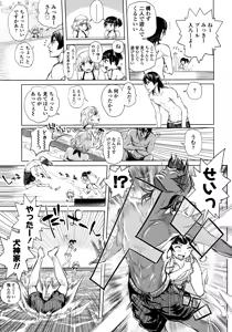Page 126 of Mida Love - preview thumbnail