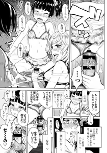 Page 136 of Mida Love - preview thumbnail