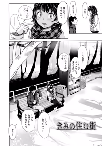Page 161 of Mida Love - preview thumbnail