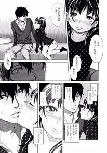 Page 166 of Mida Love - preview thumbnail