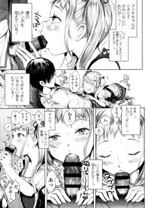 Page 96 of Mida Love - preview thumbnail