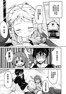 Page 3 of Tenchuu LIVE - preview thumbnail