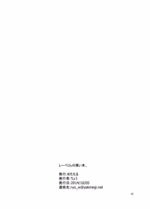Page 16 of Reebe-kun no Usui Hon. - preview thumbnail