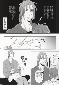 Page 22 of Iukoto o Kikanai Inu wa Kirai da yo - preview thumbnail