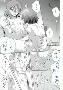 Page 13 of Ai no Kotoba - preview thumbnail