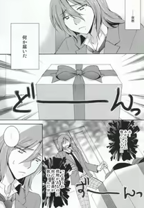 Page 3 of Ai no Kotoba - preview thumbnail