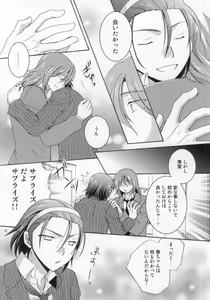 Page 10 of Ai no Kotoba - preview thumbnail