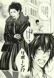 Page 3 of Ushi-choco Syrup - preview thumbnail