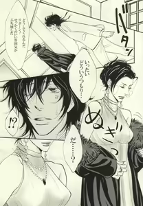 Page 5 of Ushi-choco Syrup - preview thumbnail