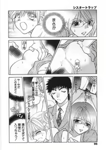 Page 101 of Sister Trap - preview thumbnail