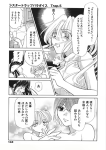 Page 148 of Sister Trap - preview thumbnail