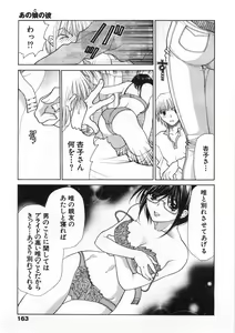 Page 168 of Sister Trap - preview thumbnail