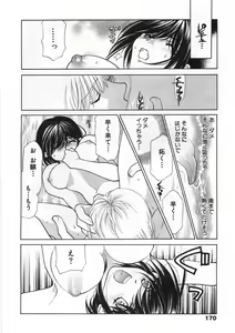 Page 175 of Sister Trap - preview thumbnail