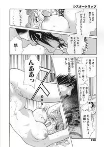Page 203 of Sister Trap - preview thumbnail