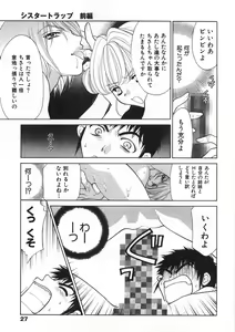 Page 32 of Sister Trap - preview thumbnail