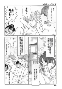 Page 65 of Sister Trap - preview thumbnail