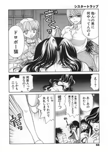 Page 73 of Sister Trap - preview thumbnail
