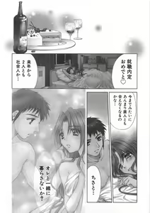 Page 8 of Sister Trap - preview thumbnail