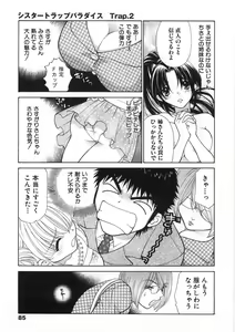 Page 90 of Sister Trap - preview thumbnail