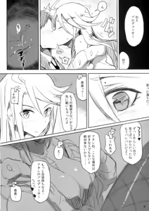 Page 7 of KoroMegukkusu - preview thumbnail