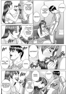 Page 101 of BLUE EYES 8 - preview thumbnail
