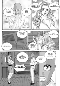Page 14 of BLUE EYES 8 - preview thumbnail