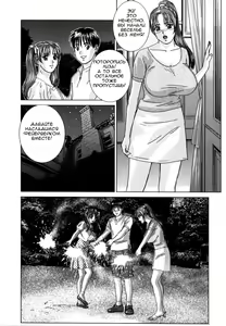 Page 144 of BLUE EYES 8 - preview thumbnail