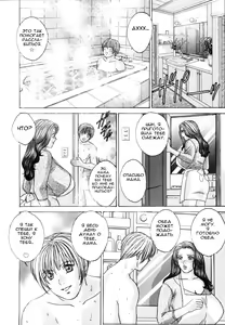 Page 149 of BLUE EYES 8 - preview thumbnail